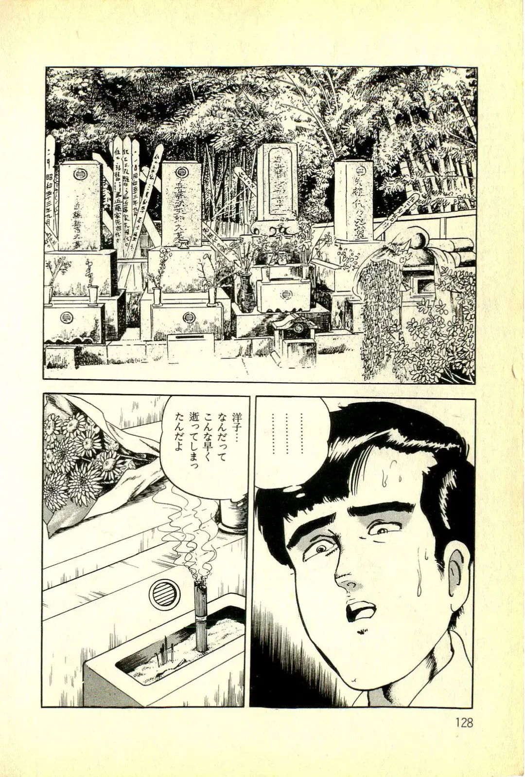 [Deizu Nin] Onanko Club Fhentai - Page 131