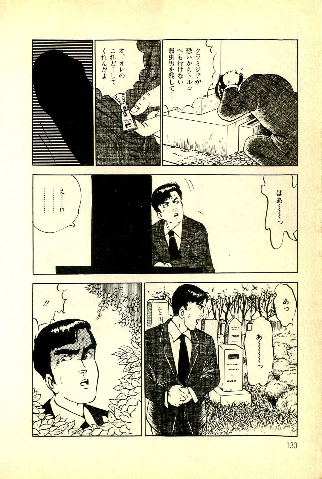 [Deizu Nin] Onanko Club Fhentai - Page 133