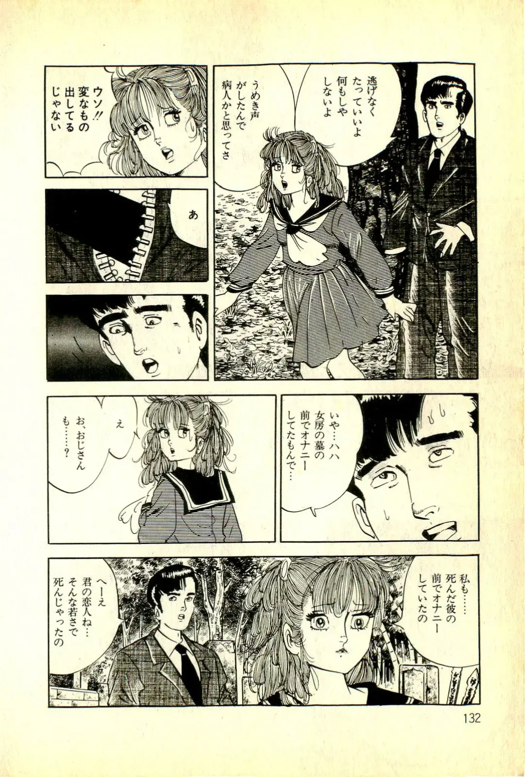 [Deizu Nin] Onanko Club Fhentai - Page 135