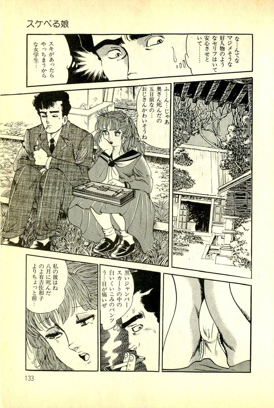 [Deizu Nin] Onanko Club Fhentai - Page 136