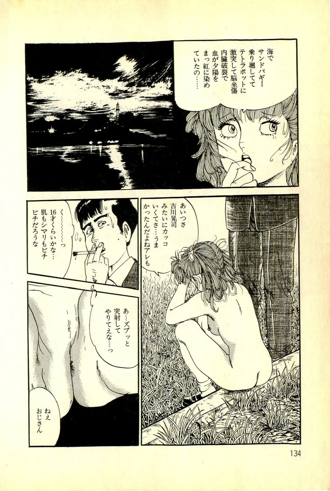 [Deizu Nin] Onanko Club Fhentai - Page 137