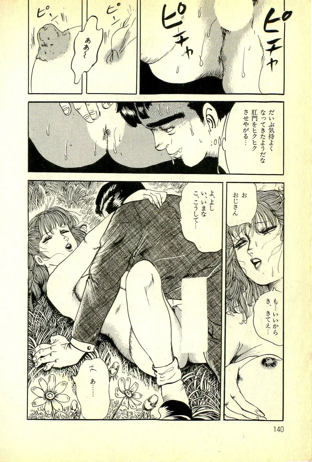 [Deizu Nin] Onanko Club Fhentai - Page 143