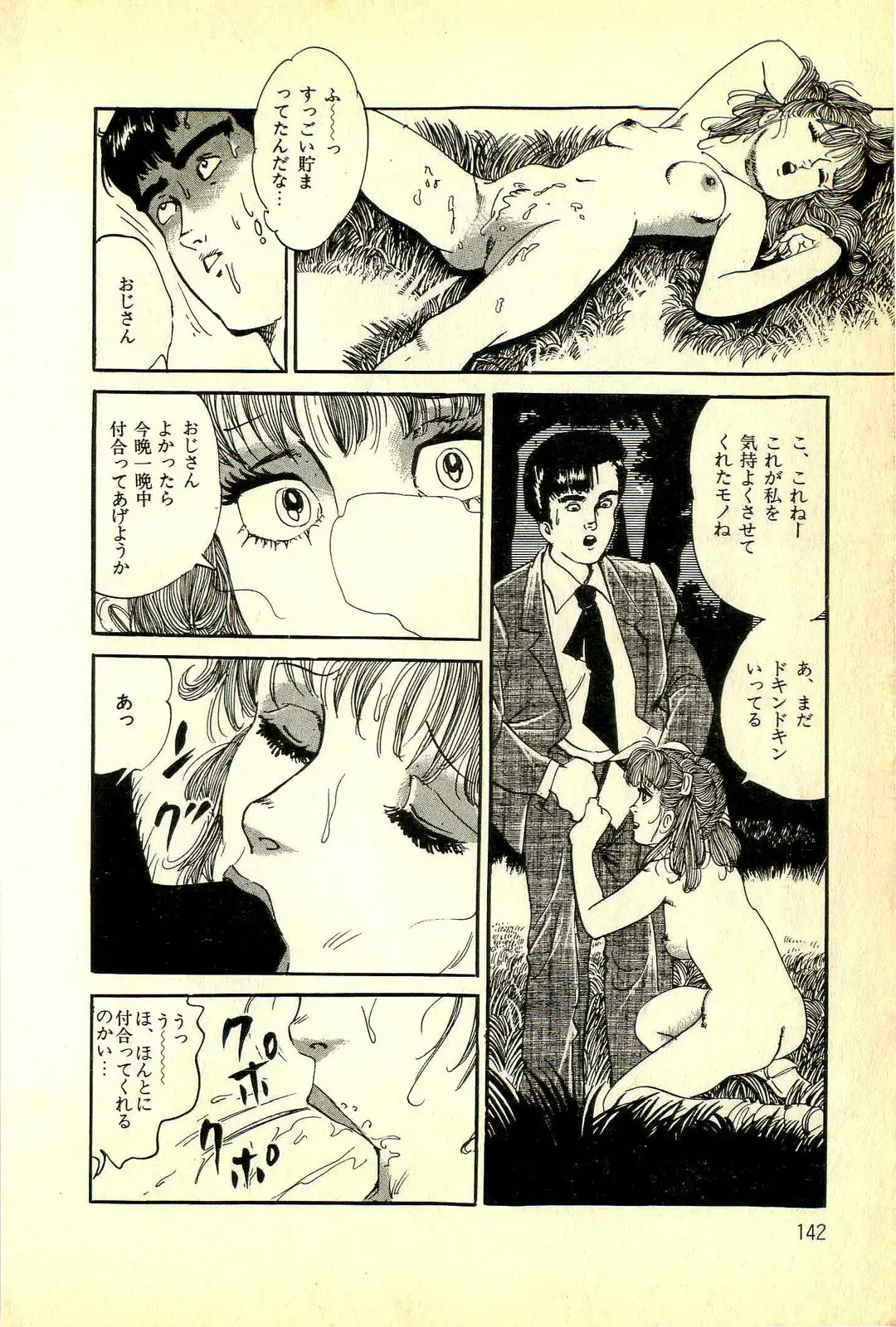 [Deizu Nin] Onanko Club Fhentai - Page 145