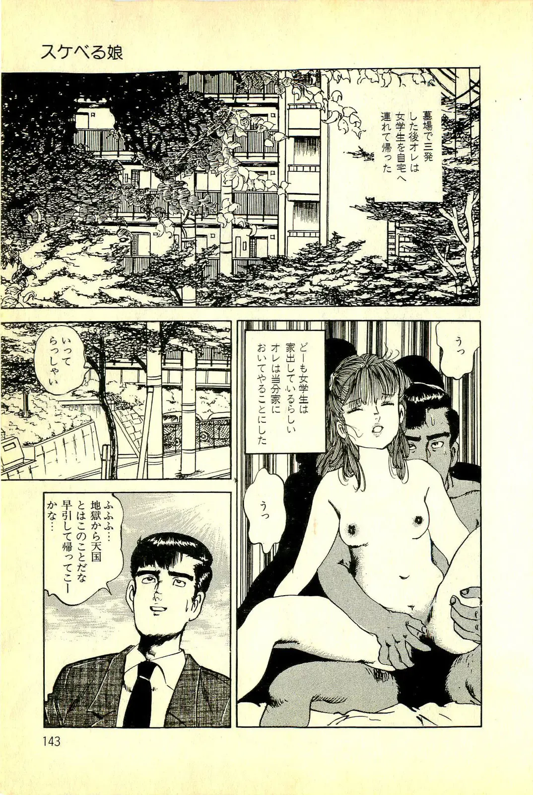 [Deizu Nin] Onanko Club Fhentai - Page 146