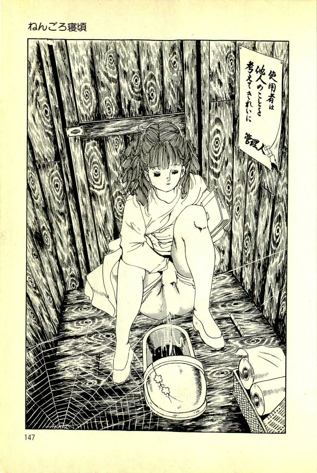 [Deizu Nin] Onanko Club Fhentai - Page 150