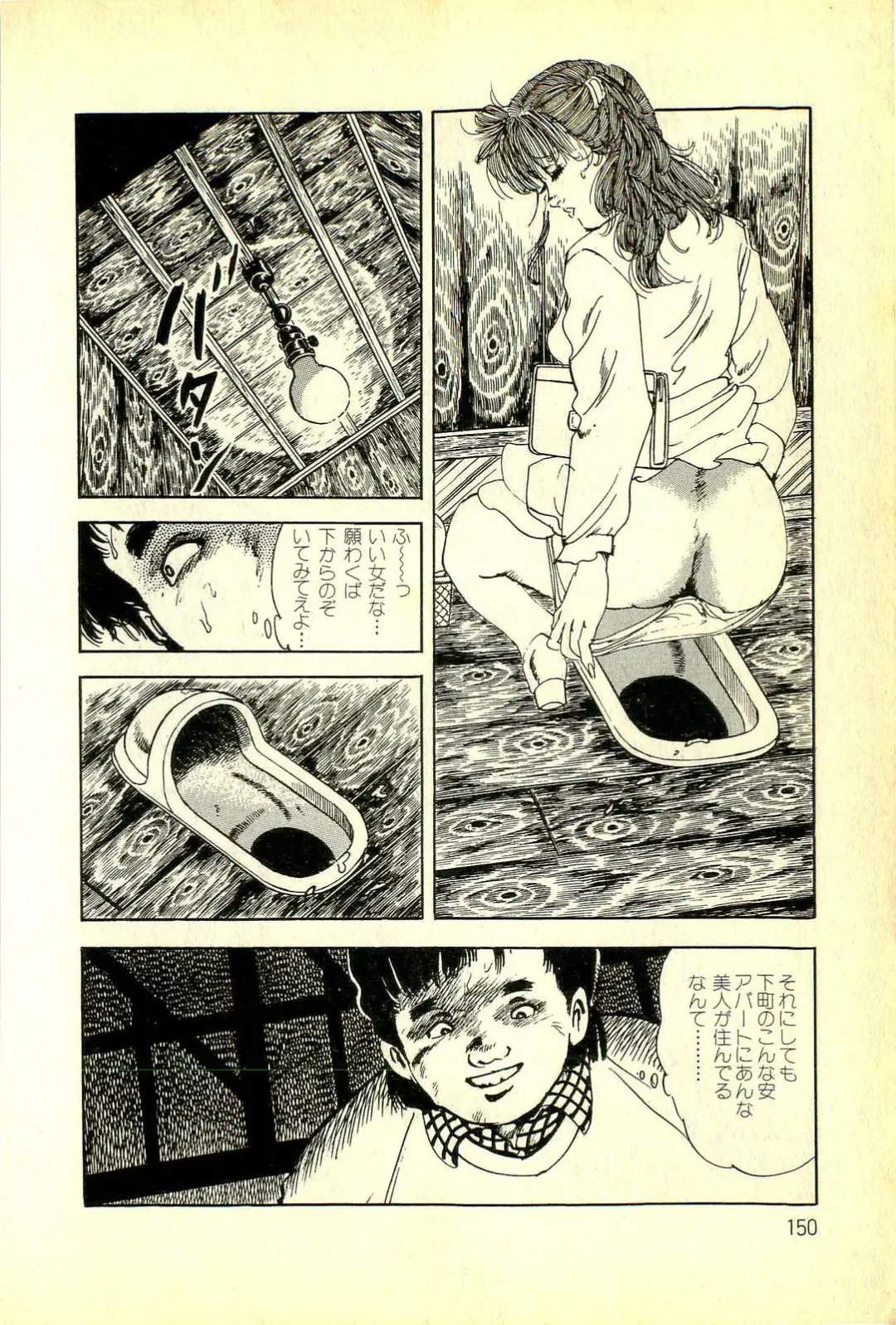 [Deizu Nin] Onanko Club Fhentai - Page 153