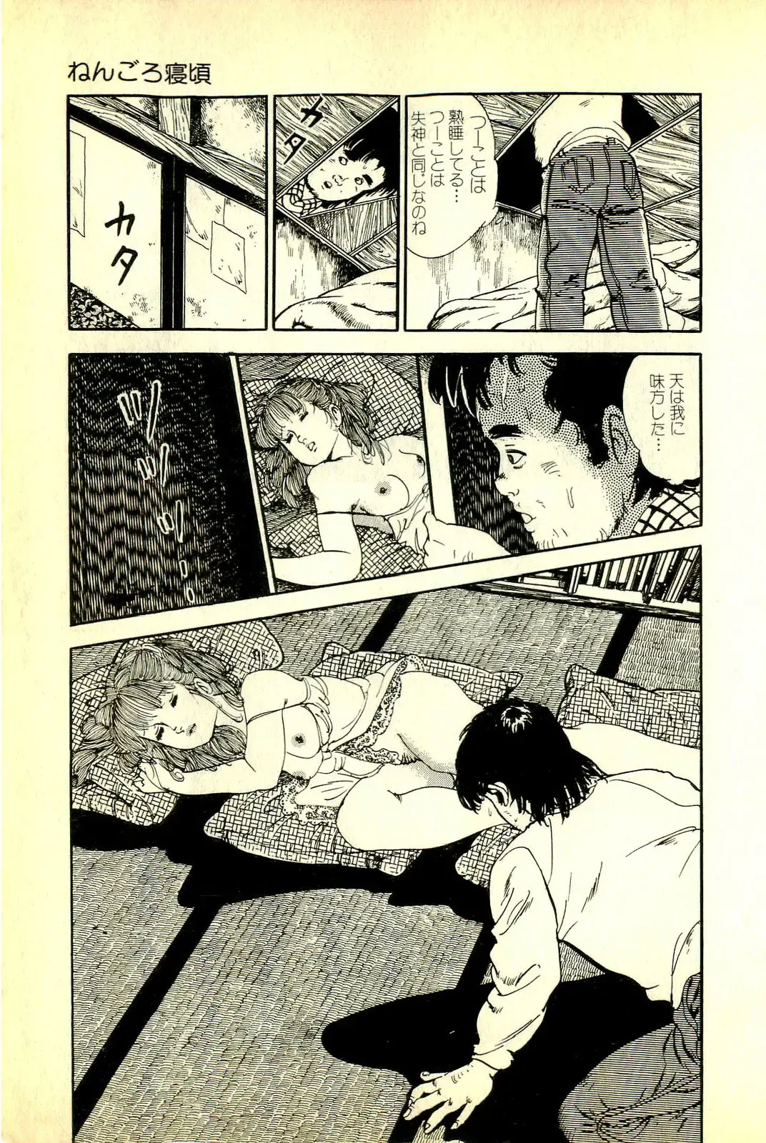 [Deizu Nin] Onanko Club Fhentai - Page 158