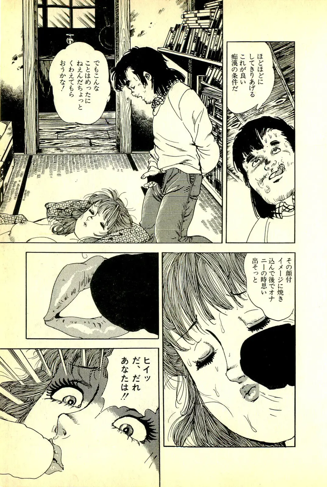 [Deizu Nin] Onanko Club Fhentai - Page 162