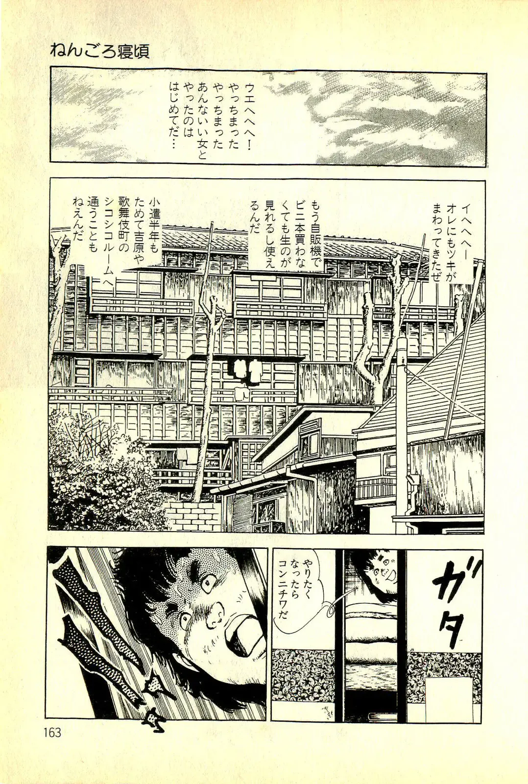 [Deizu Nin] Onanko Club Fhentai - Page 166