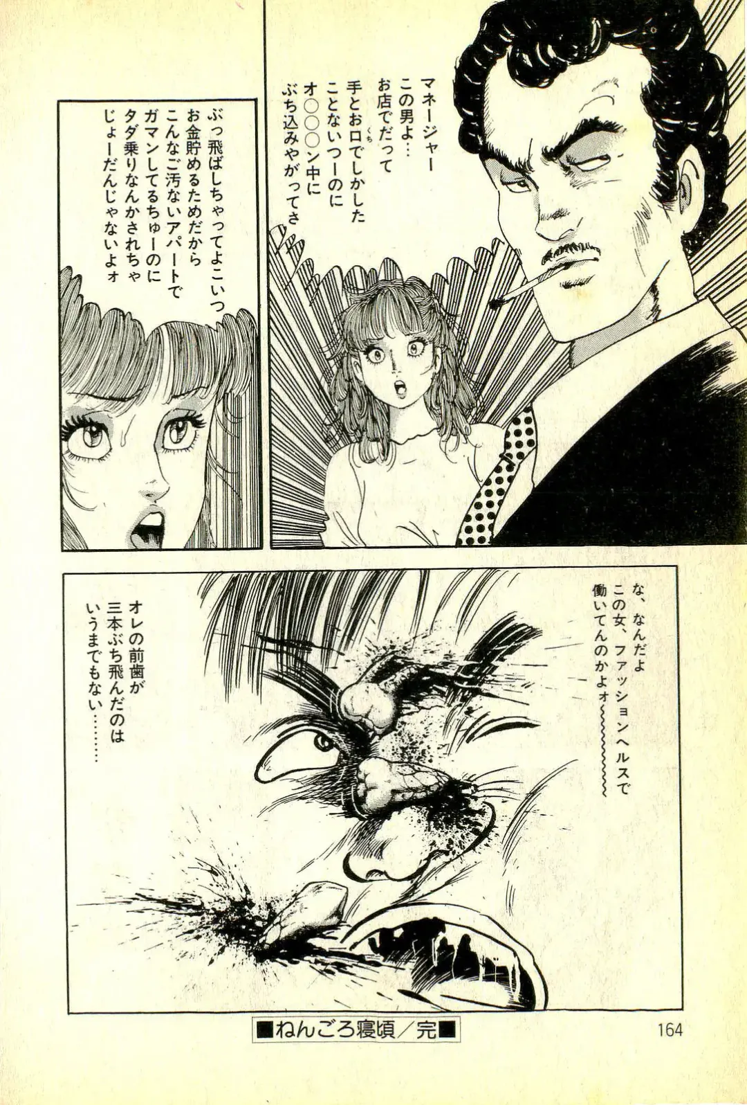 [Deizu Nin] Onanko Club Fhentai - Page 167