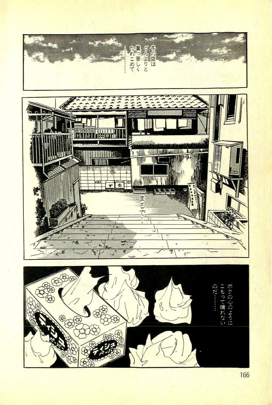 [Deizu Nin] Onanko Club Fhentai - Page 169