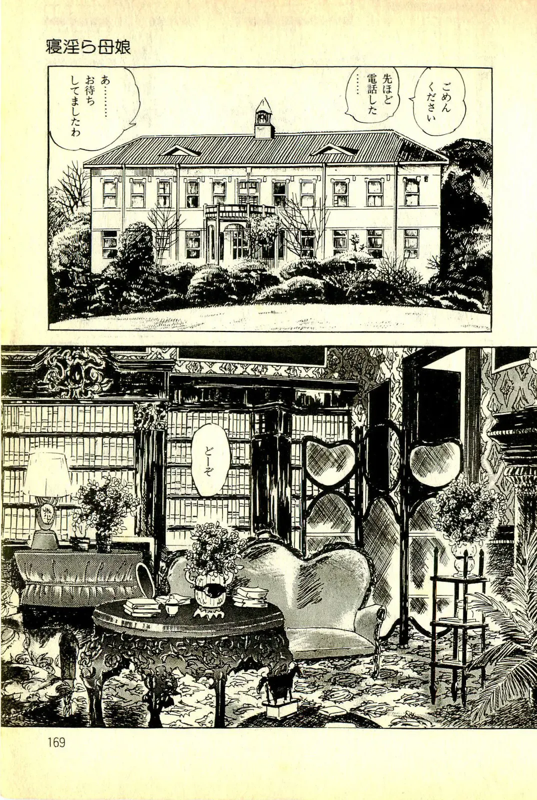 [Deizu Nin] Onanko Club Fhentai - Page 172