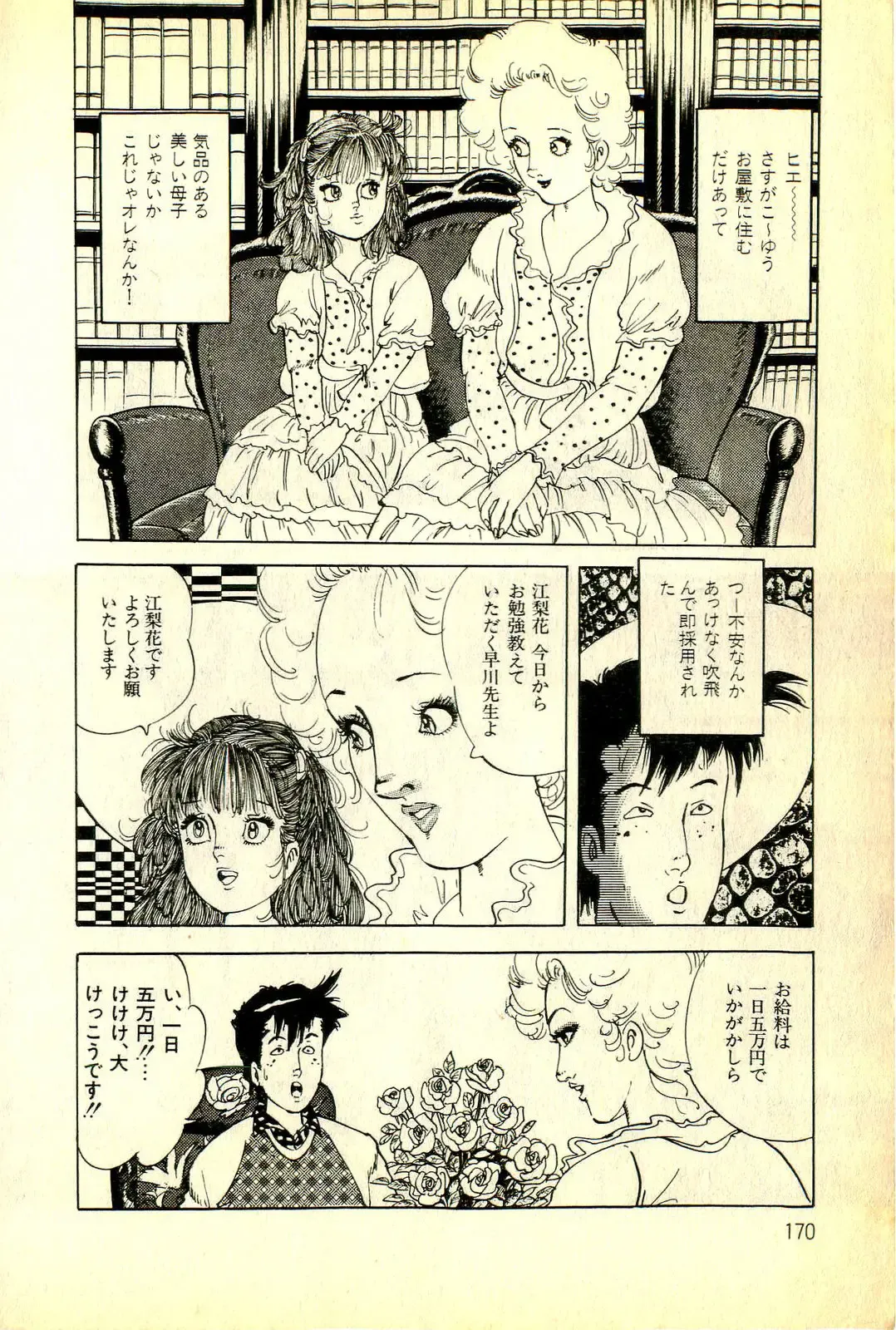 [Deizu Nin] Onanko Club Fhentai - Page 173