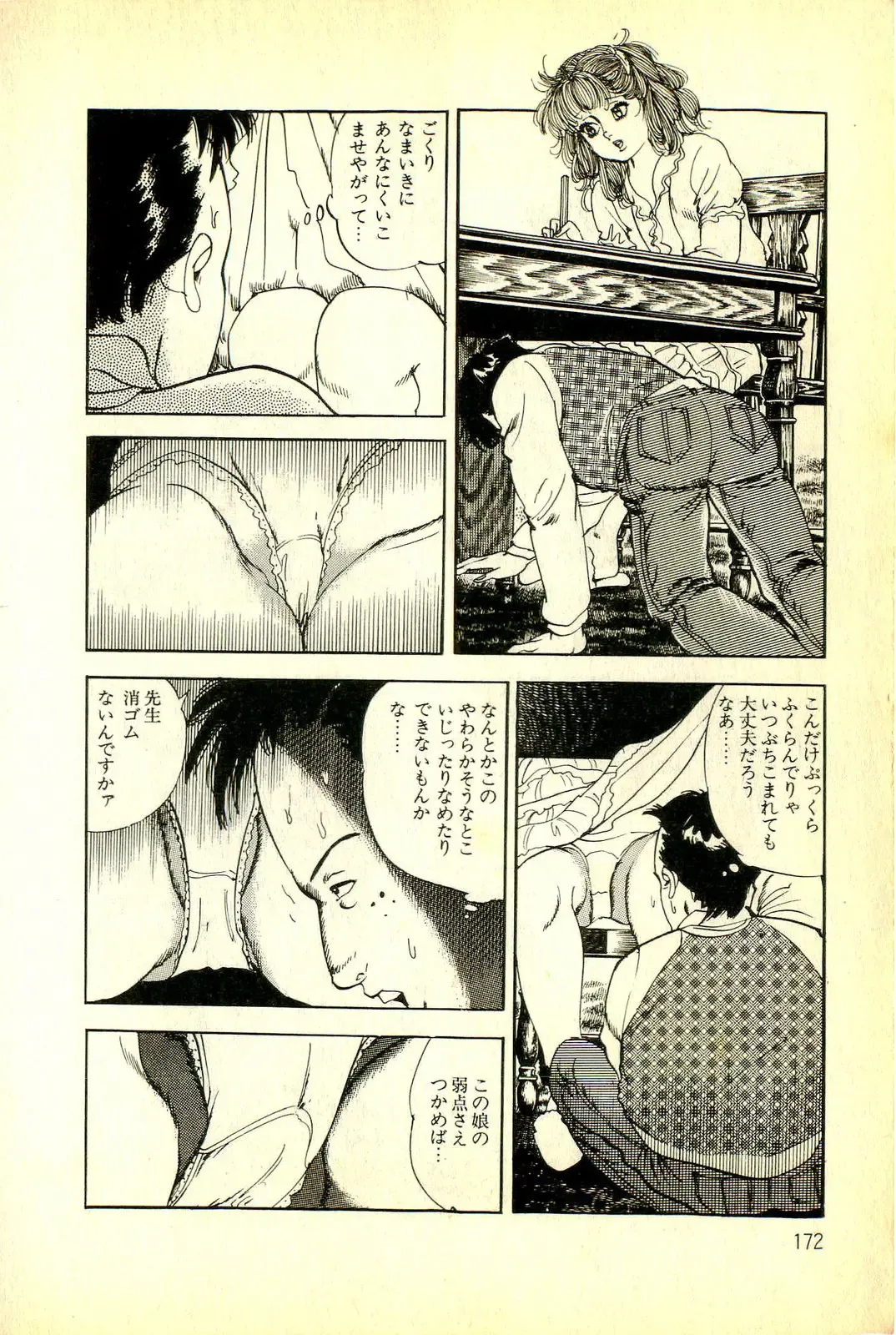 [Deizu Nin] Onanko Club Fhentai - Page 175