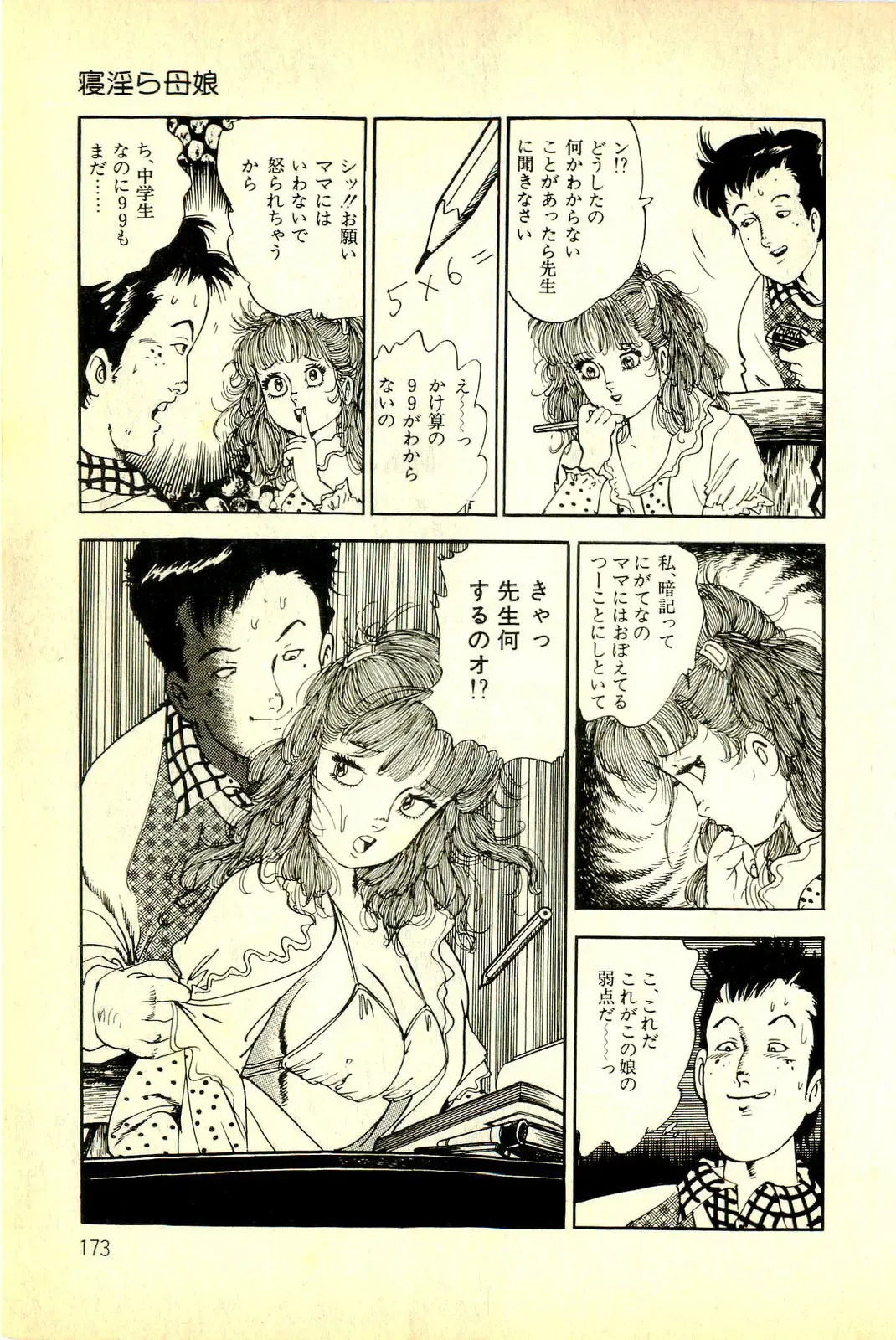 [Deizu Nin] Onanko Club Fhentai - Page 176