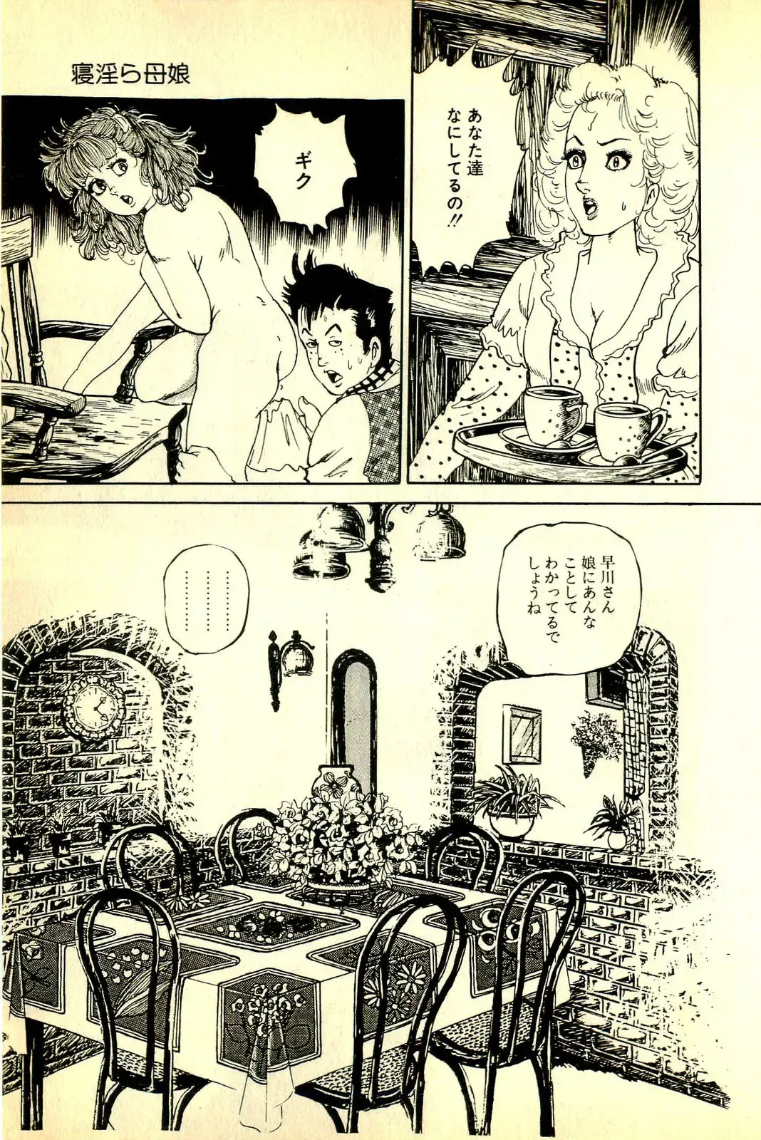 [Deizu Nin] Onanko Club Fhentai - Page 182