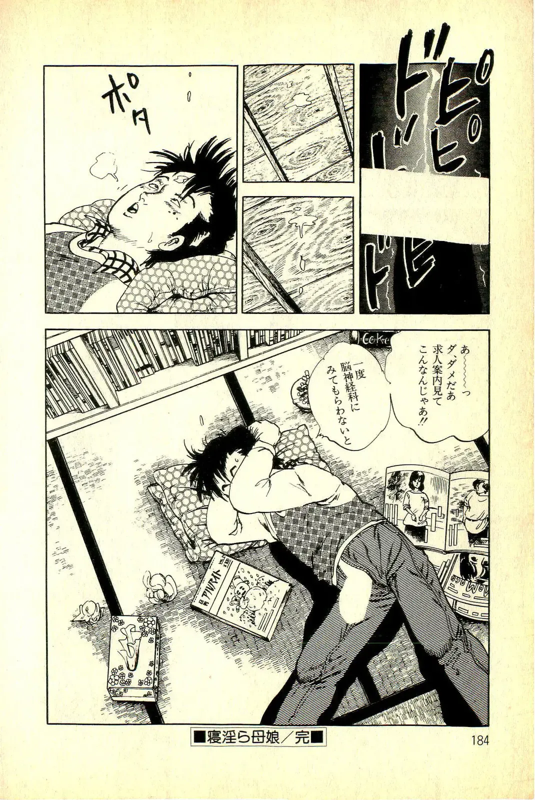 [Deizu Nin] Onanko Club Fhentai - Page 187