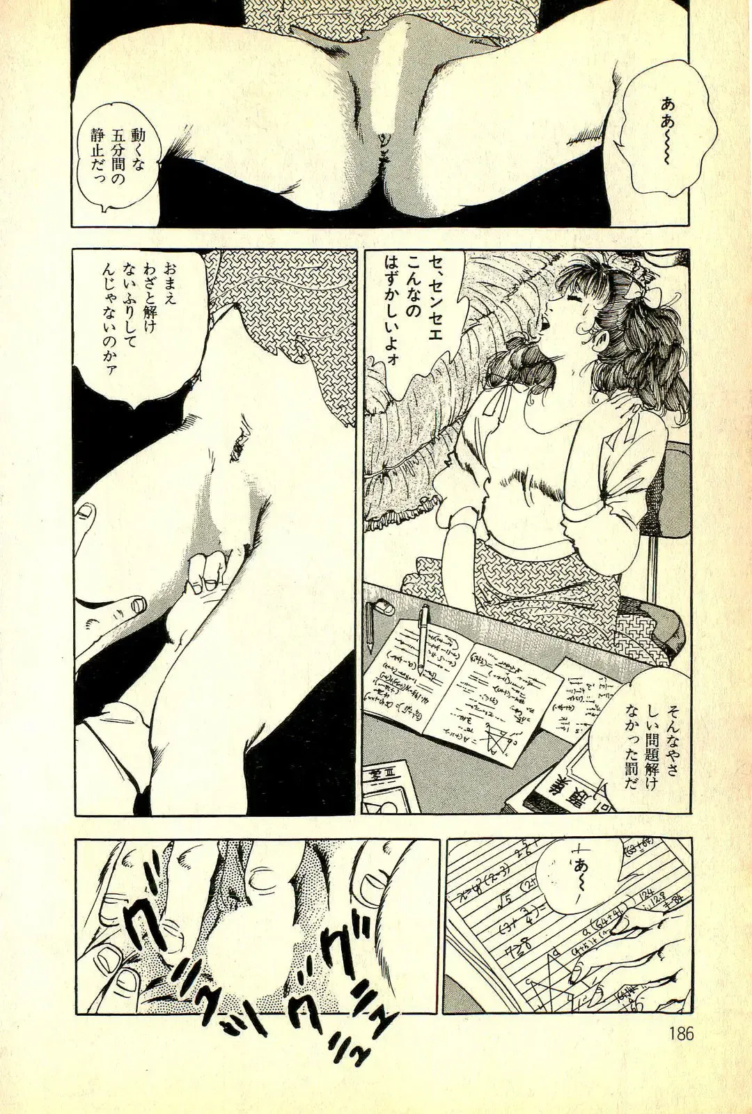 [Deizu Nin] Onanko Club Fhentai - Page 189