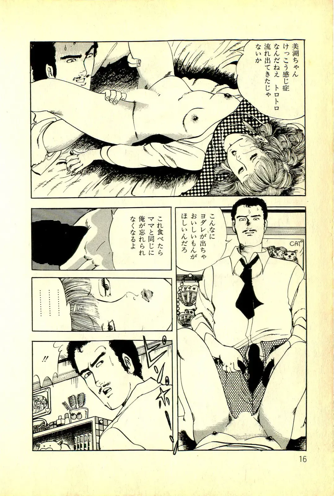 [Deizu Nin] Onanko Club Fhentai - Page 19