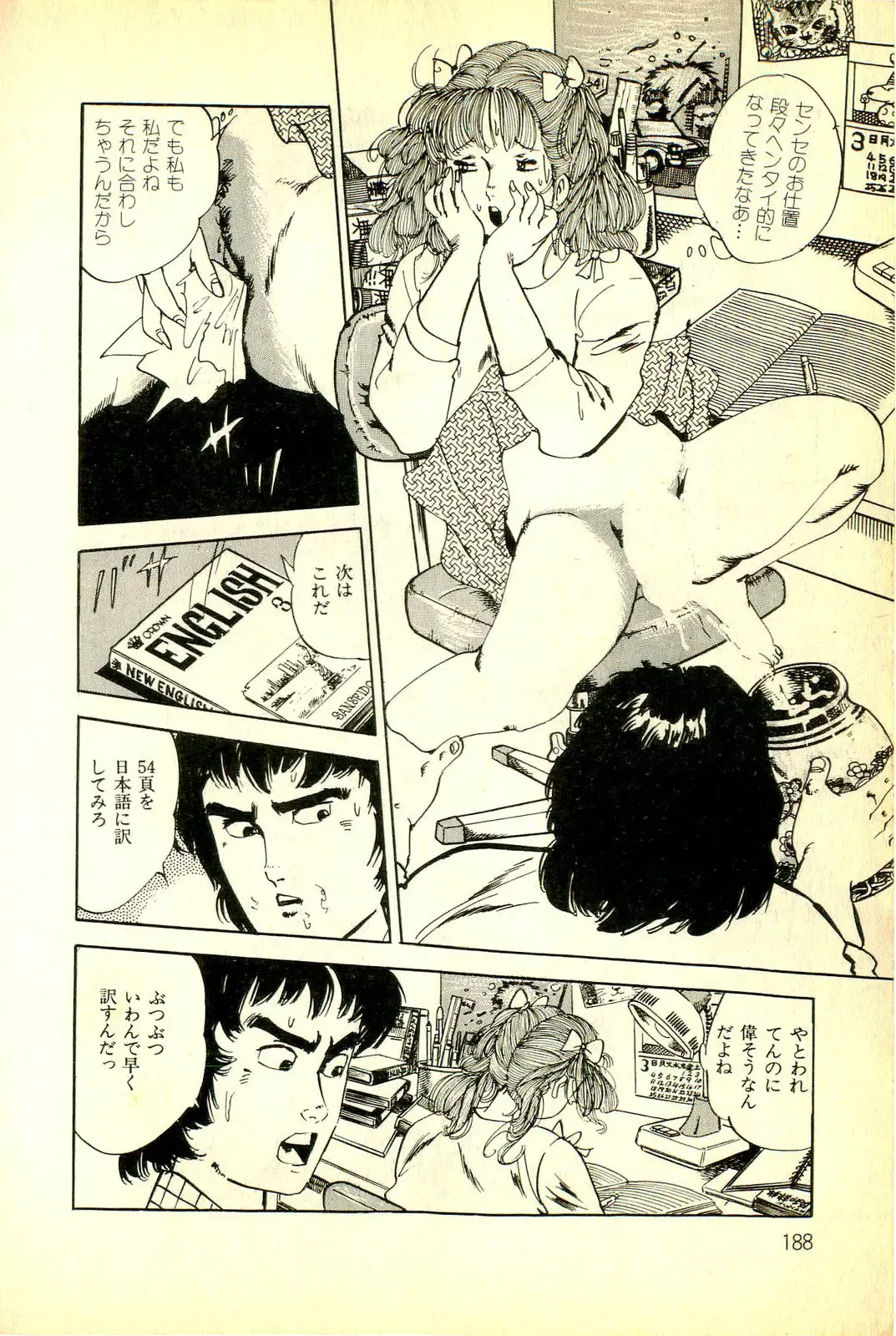 [Deizu Nin] Onanko Club Fhentai - Page 191