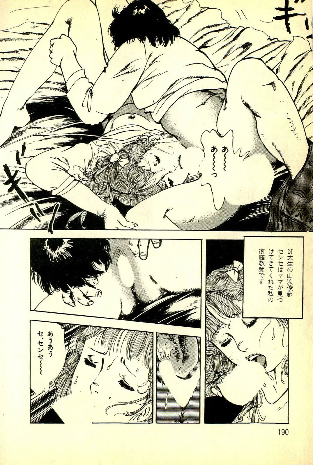 [Deizu Nin] Onanko Club Fhentai - Page 193