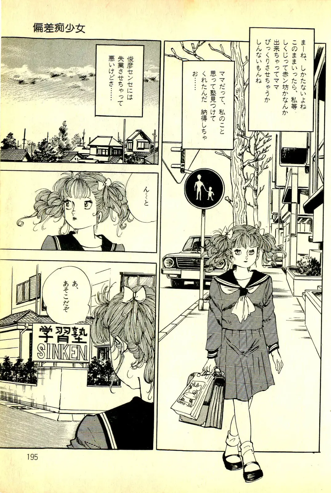 [Deizu Nin] Onanko Club Fhentai - Page 198