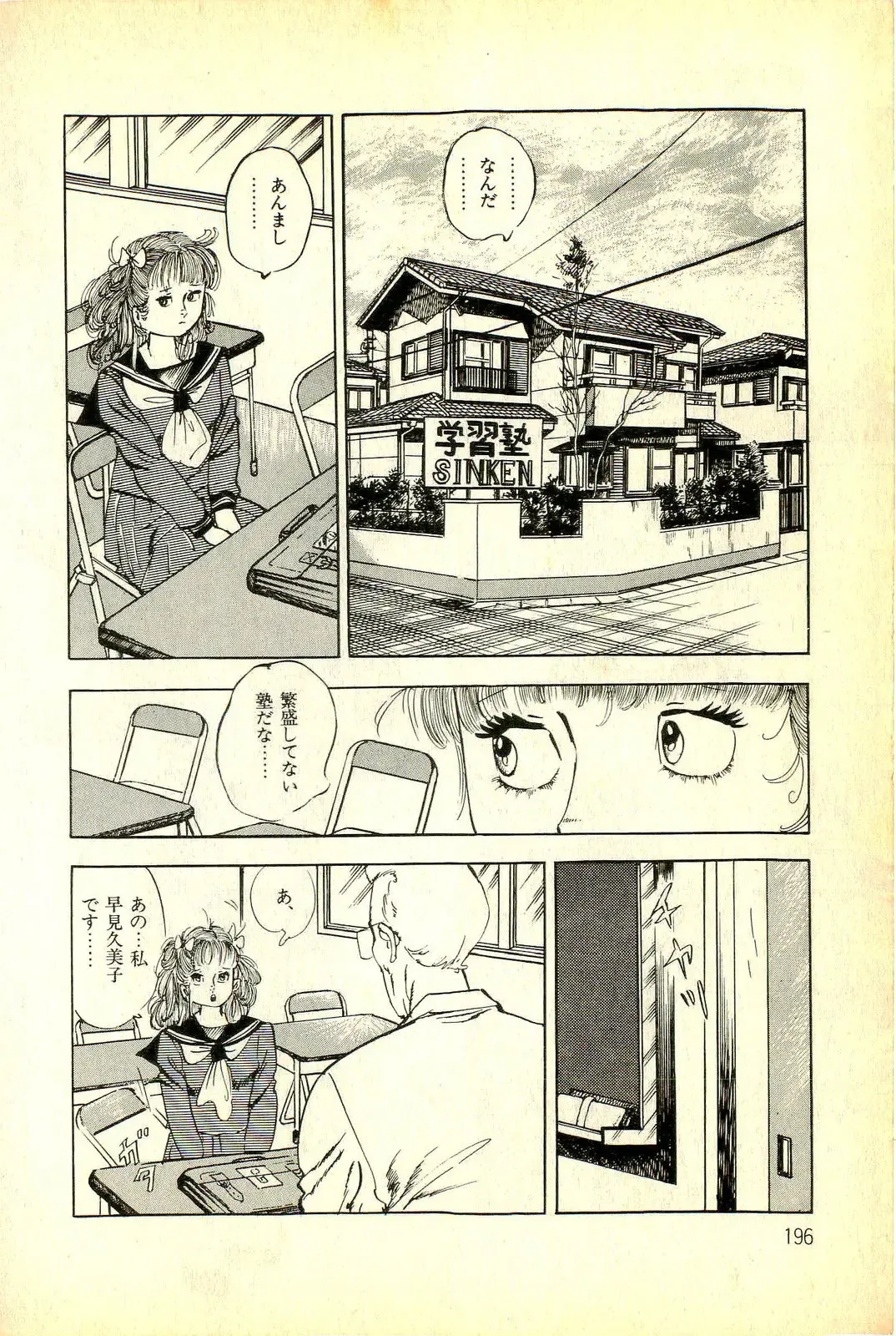 [Deizu Nin] Onanko Club Fhentai - Page 199