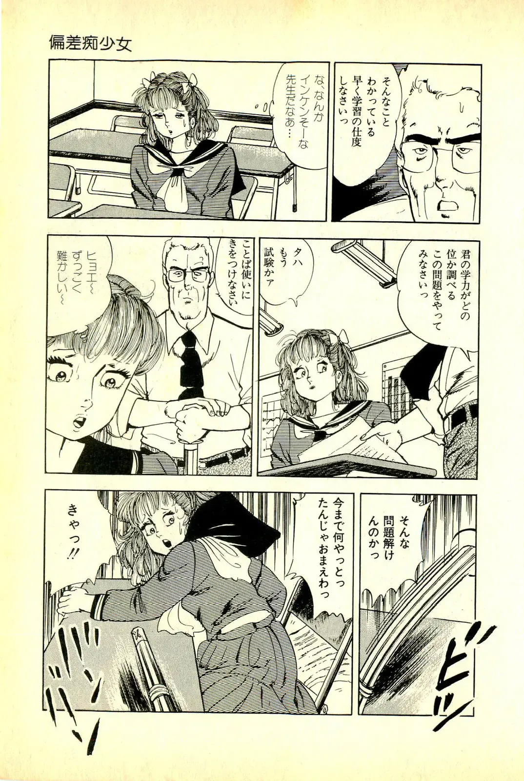 [Deizu Nin] Onanko Club Fhentai - Page 200