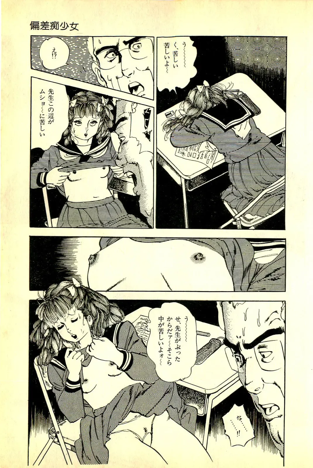 [Deizu Nin] Onanko Club Fhentai - Page 202