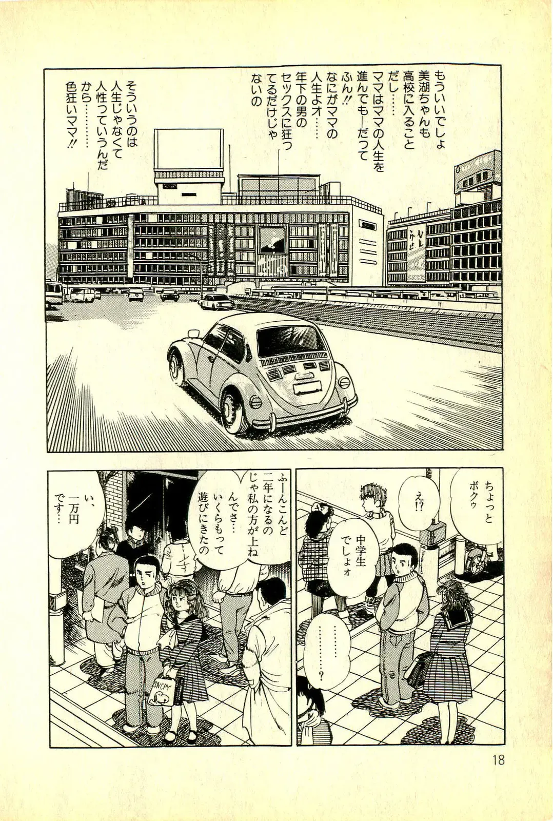 [Deizu Nin] Onanko Club Fhentai - Page 21