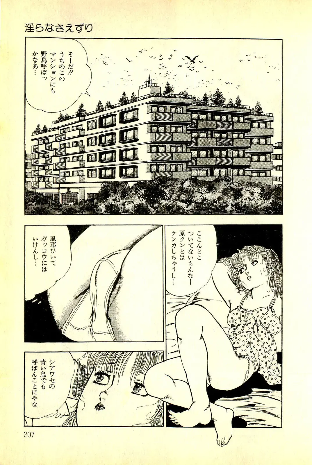 [Deizu Nin] Onanko Club Fhentai - Page 210