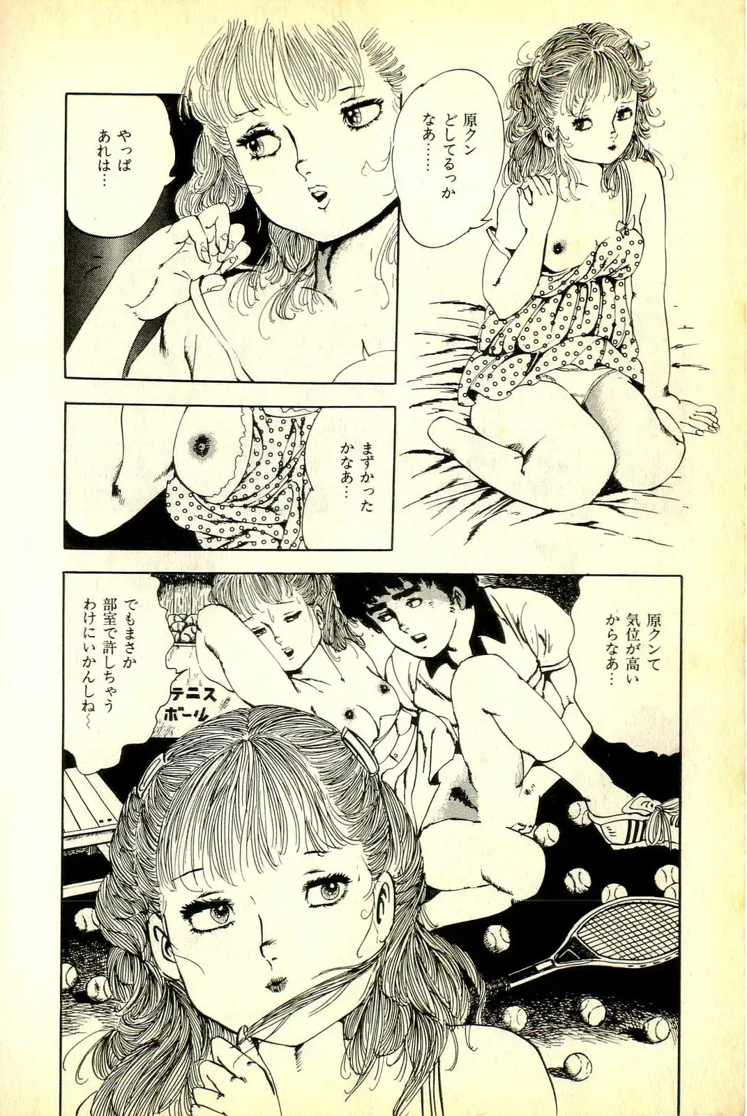 [Deizu Nin] Onanko Club Fhentai - Page 211