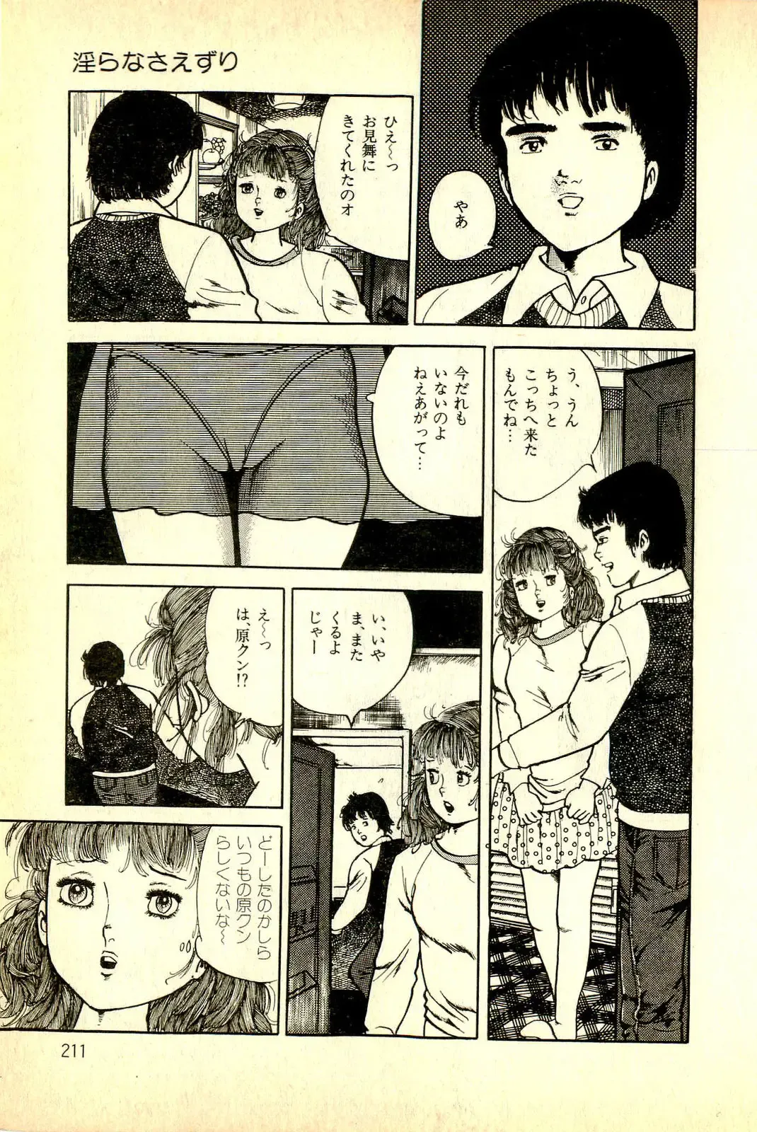 [Deizu Nin] Onanko Club Fhentai - Page 214