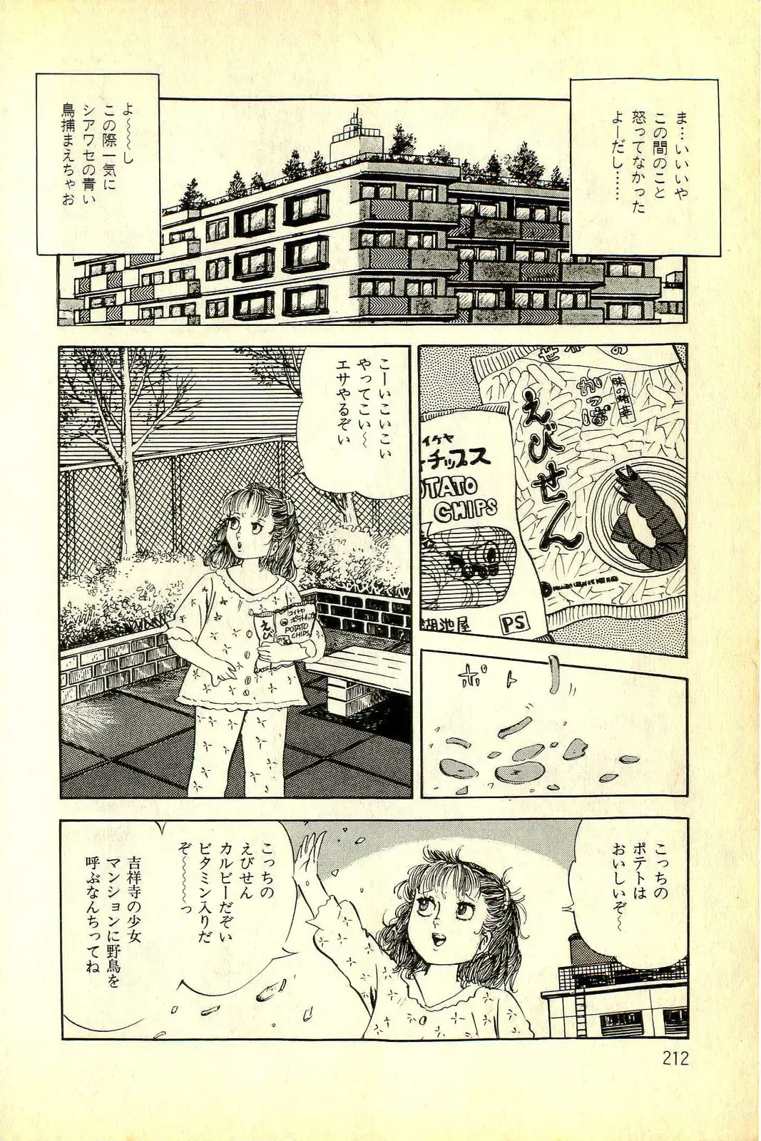 [Deizu Nin] Onanko Club Fhentai - Page 215