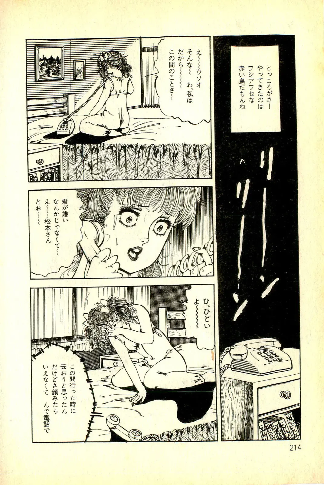 [Deizu Nin] Onanko Club Fhentai - Page 217