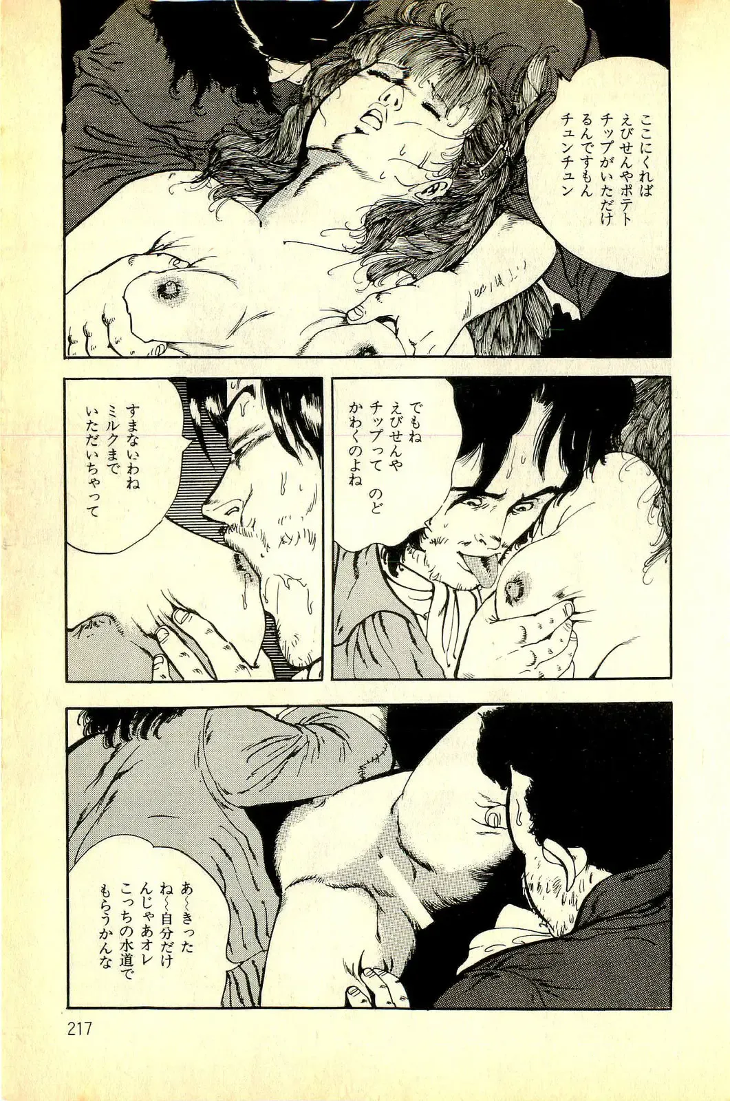 [Deizu Nin] Onanko Club Fhentai - Page 220