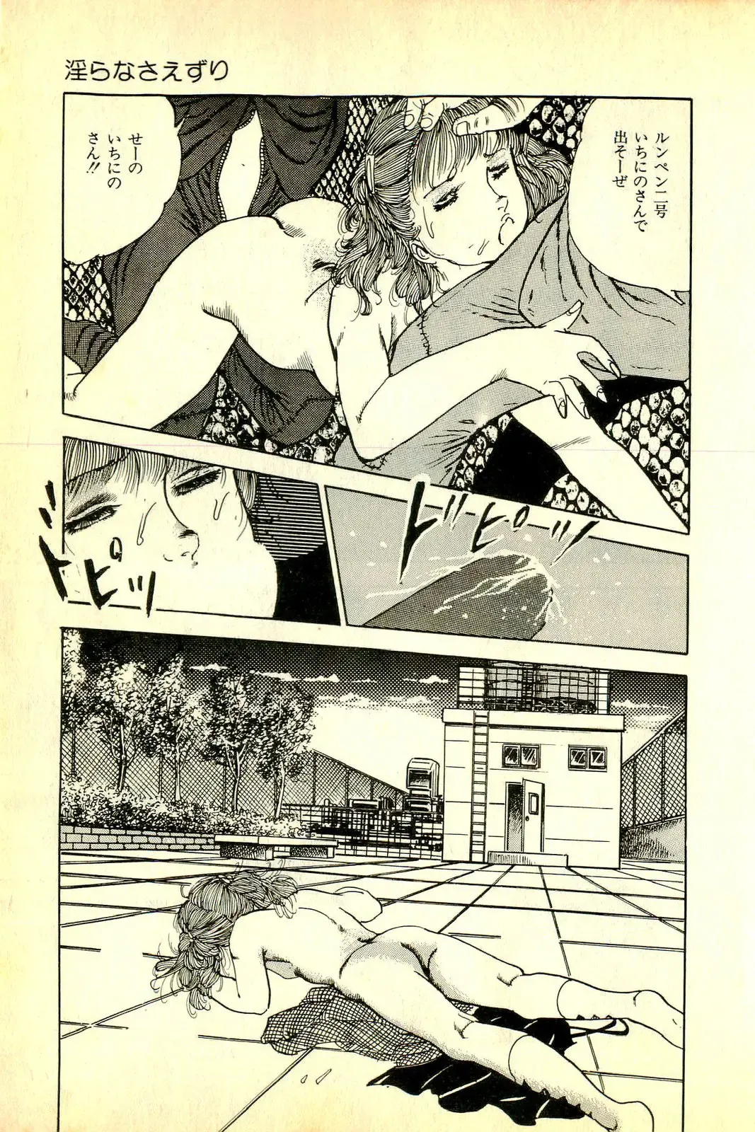 [Deizu Nin] Onanko Club Fhentai - Page 224