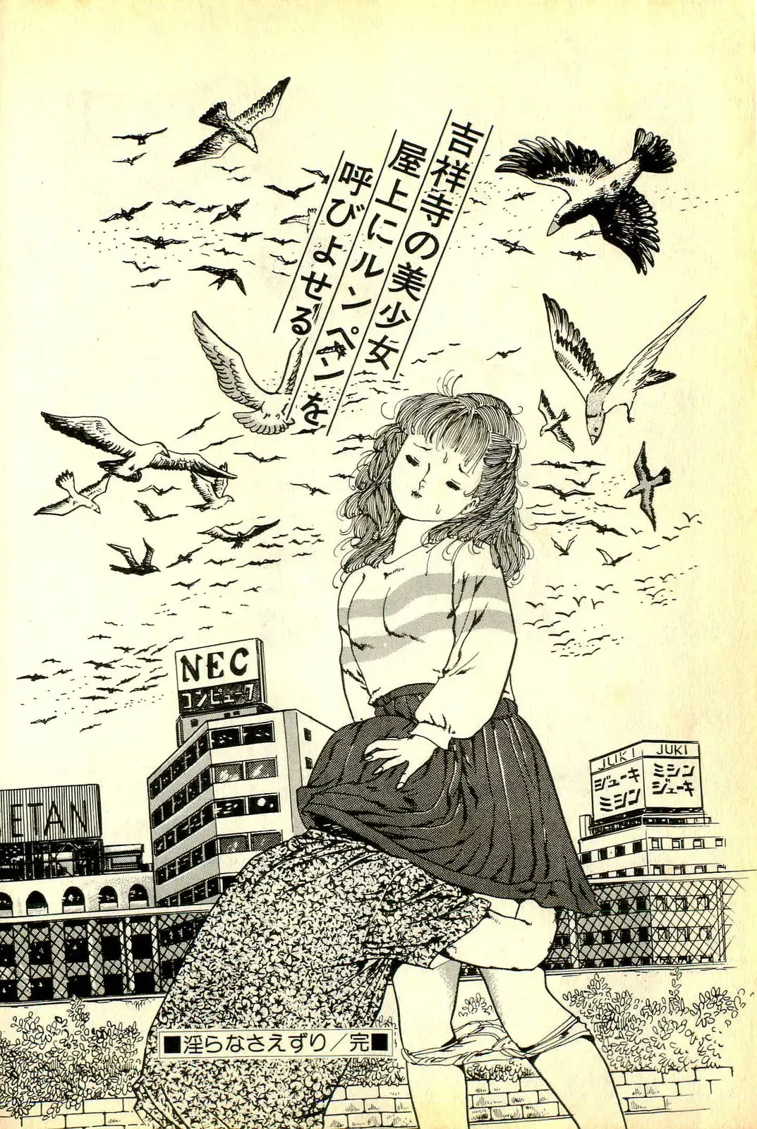 [Deizu Nin] Onanko Club Fhentai - Page 227