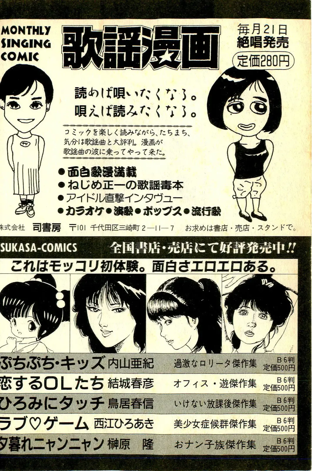 [Deizu Nin] Onanko Club Fhentai - Page 229