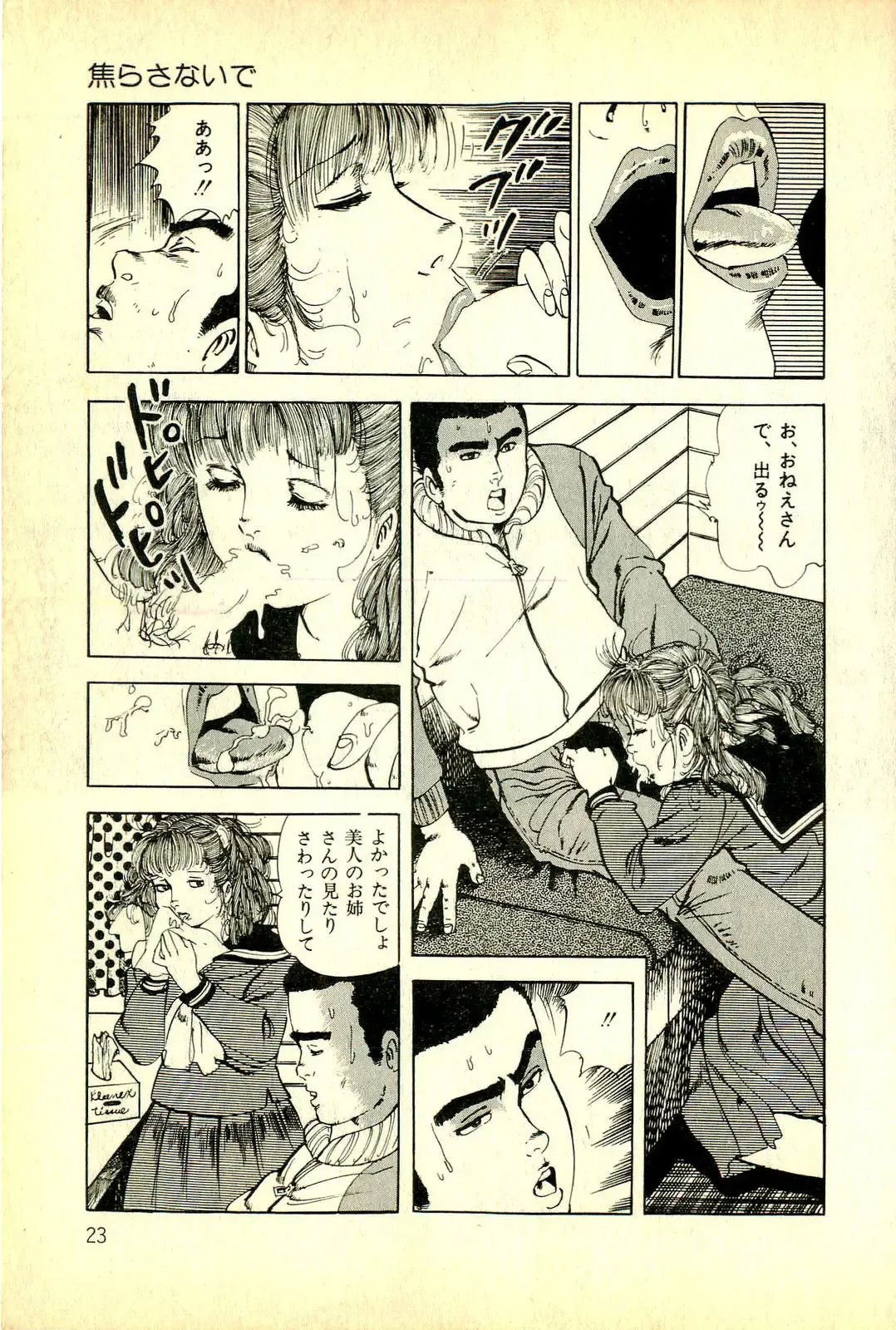 [Deizu Nin] Onanko Club Fhentai - Page 26