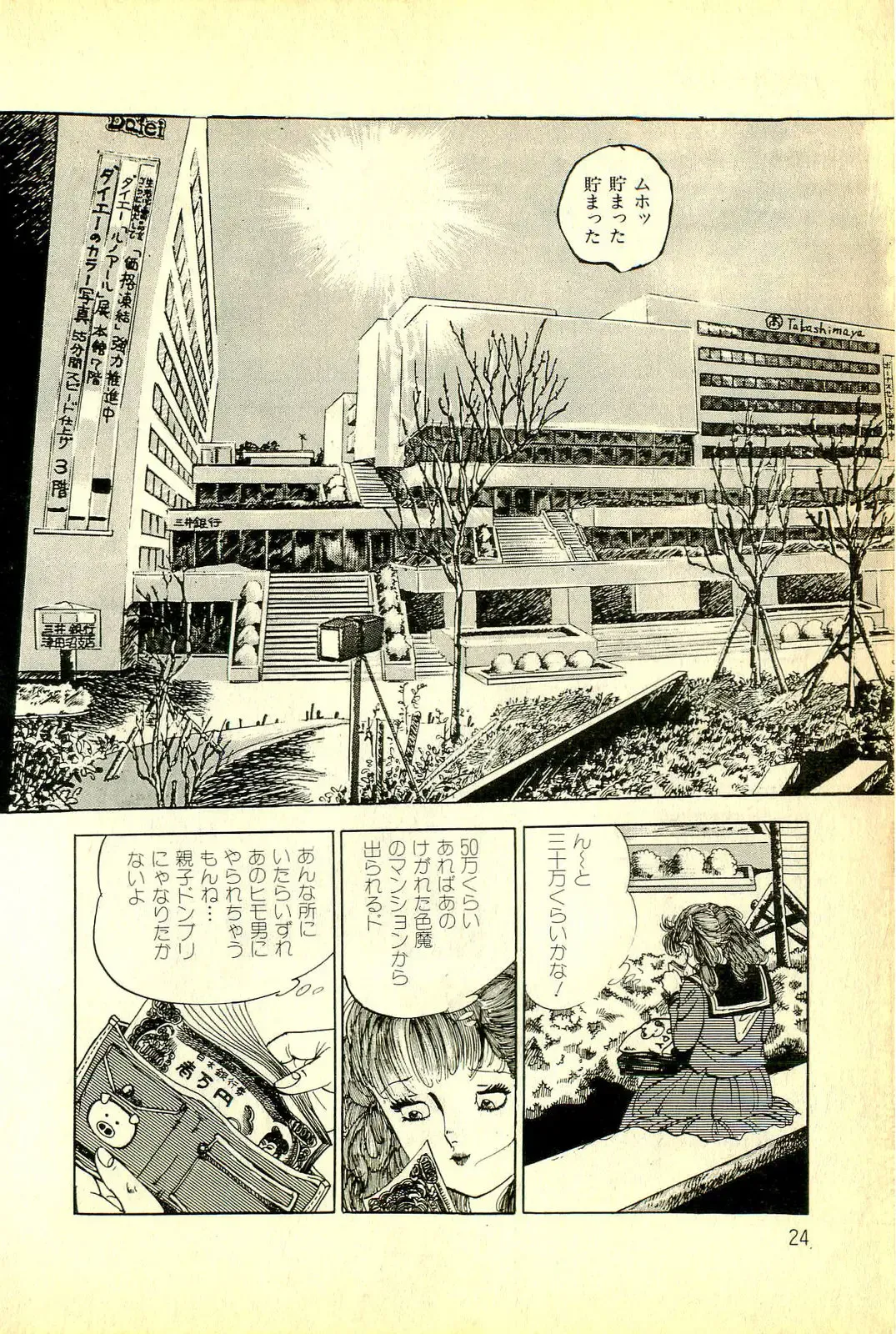 [Deizu Nin] Onanko Club Fhentai - Page 27