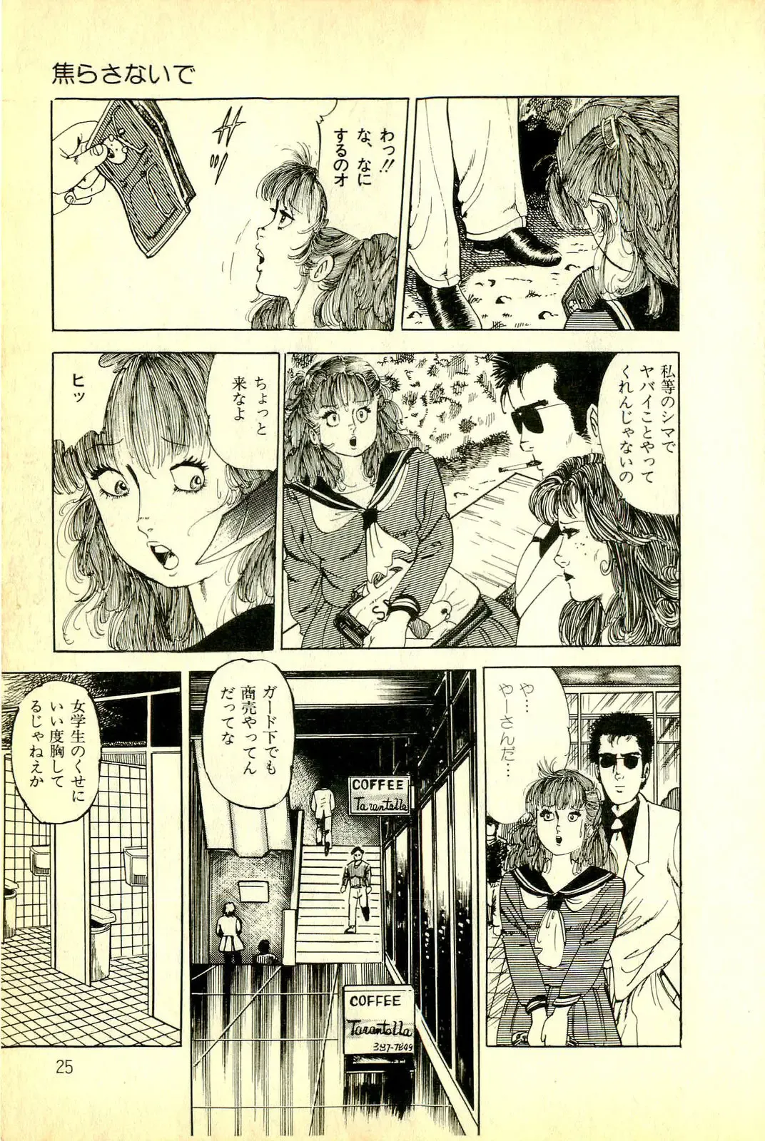 [Deizu Nin] Onanko Club Fhentai - Page 28