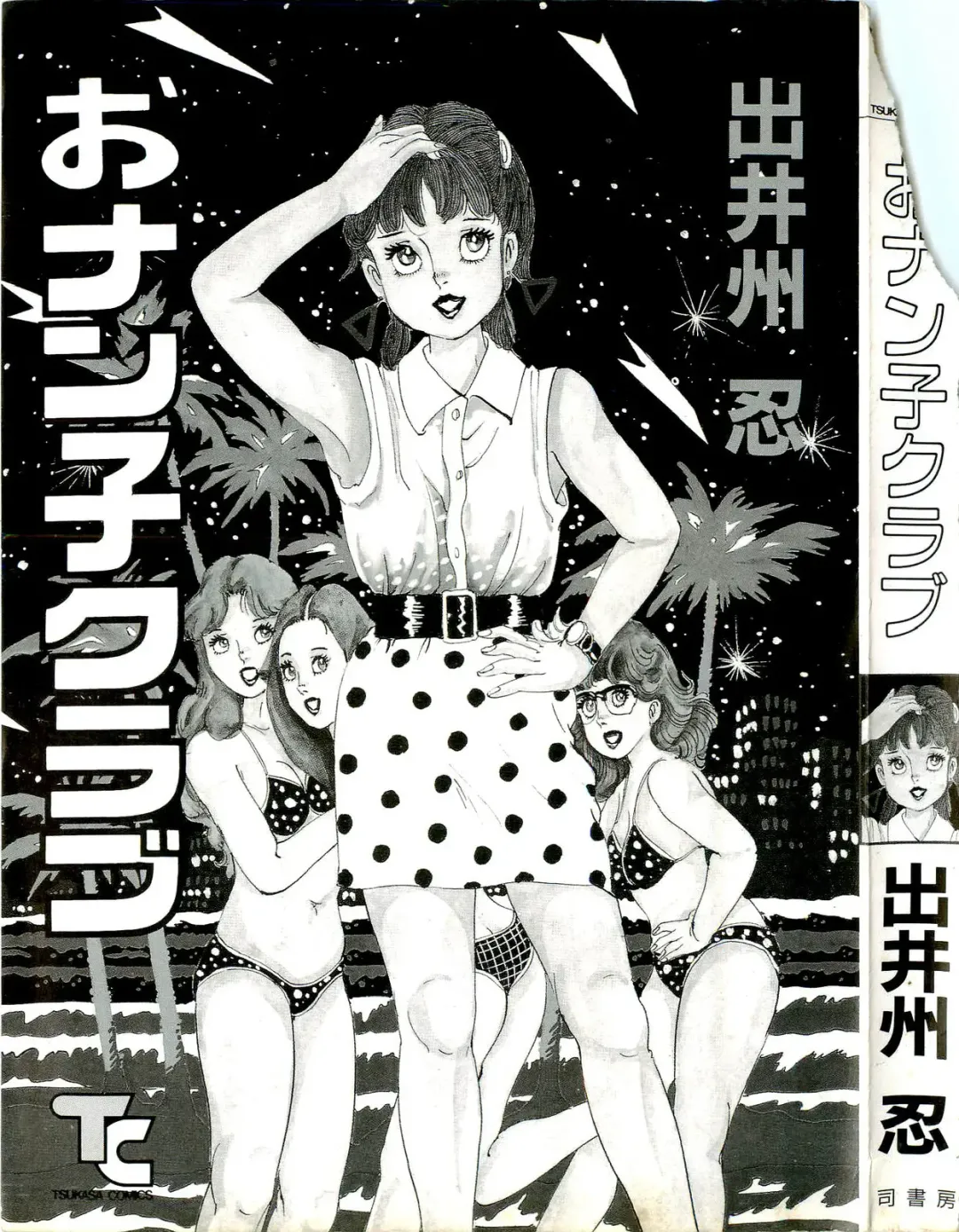 [Deizu Nin] Onanko Club Fhentai - Page 3