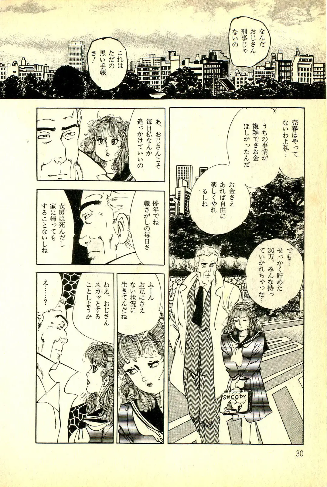 [Deizu Nin] Onanko Club Fhentai - Page 33