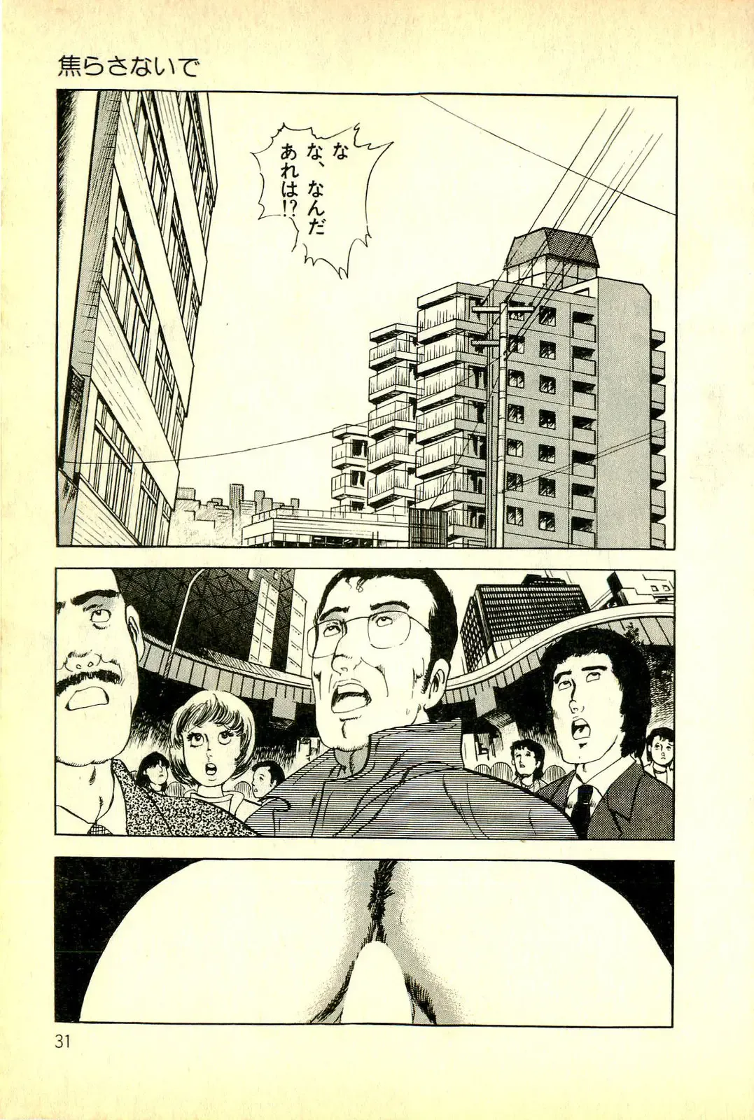 [Deizu Nin] Onanko Club Fhentai - Page 34