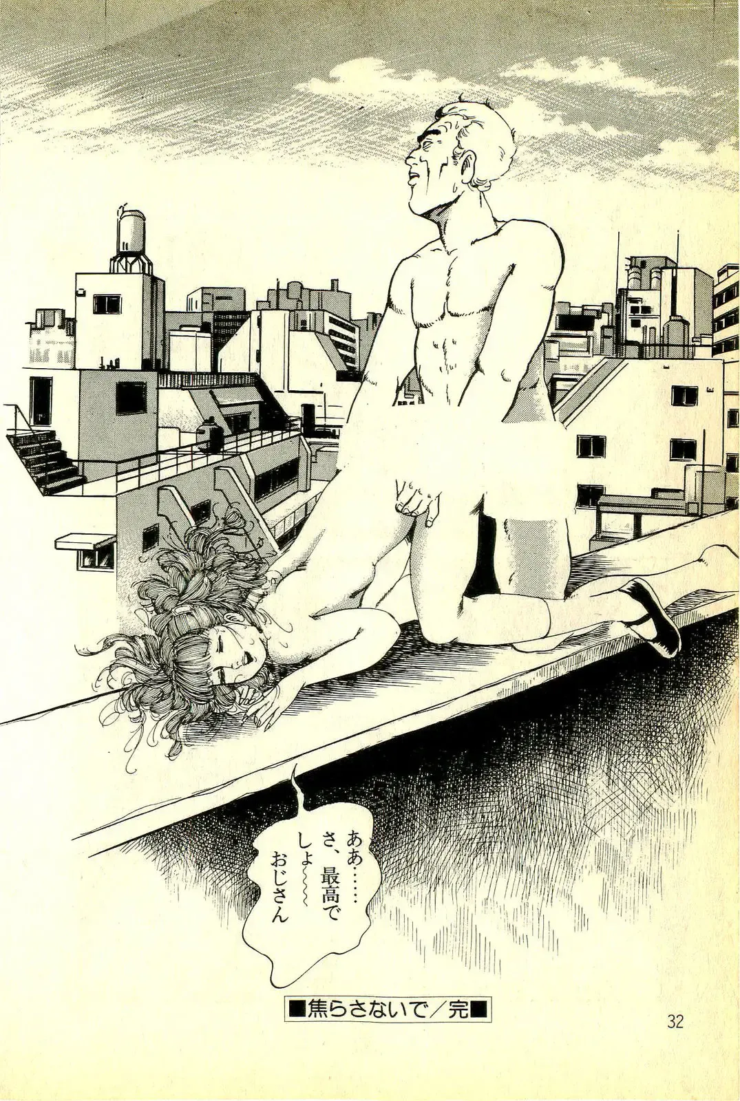 [Deizu Nin] Onanko Club Fhentai - Page 35