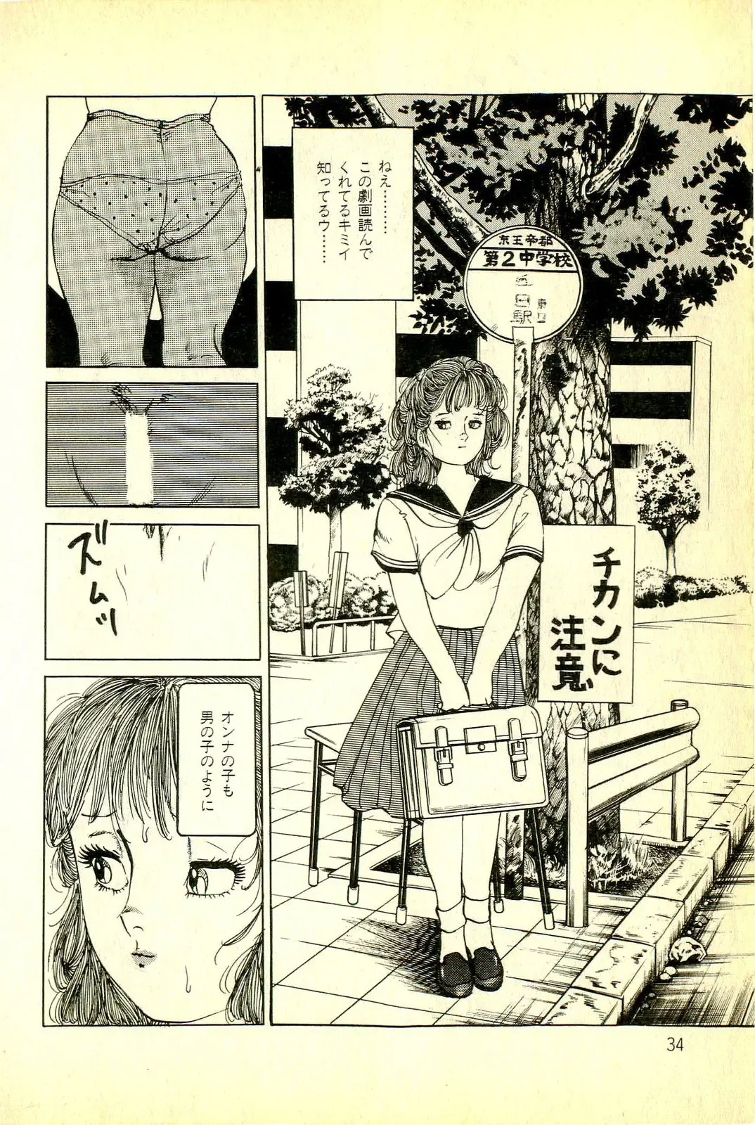 [Deizu Nin] Onanko Club Fhentai - Page 37