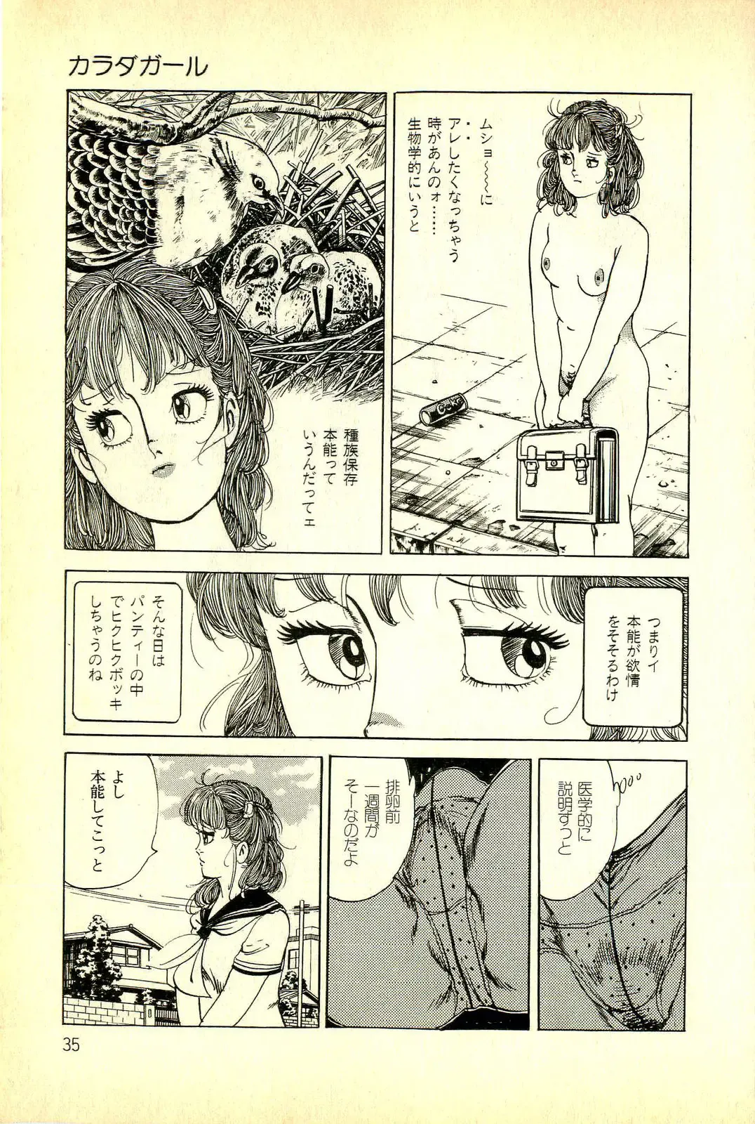 [Deizu Nin] Onanko Club Fhentai - Page 38