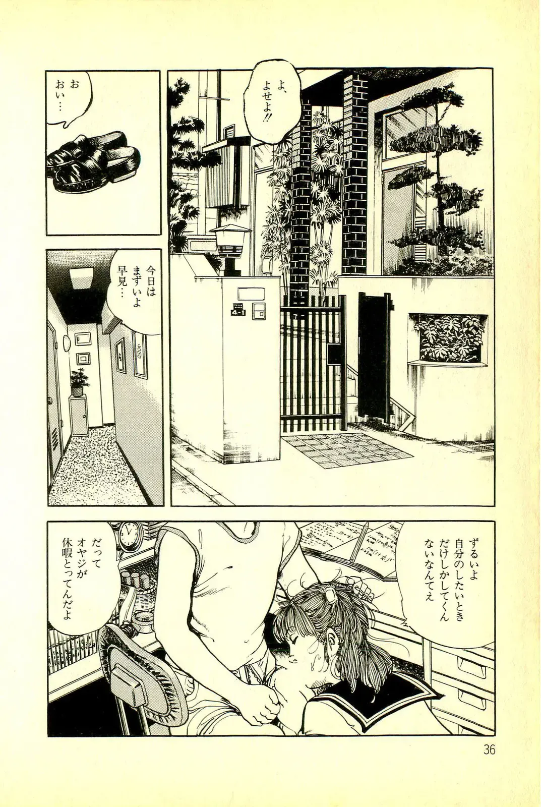 [Deizu Nin] Onanko Club Fhentai - Page 39