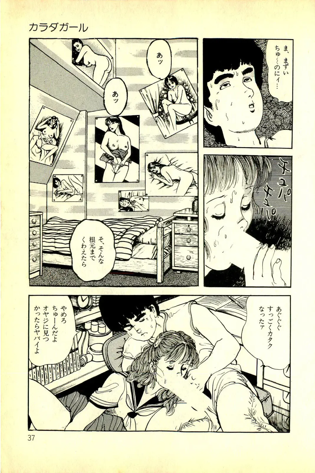 [Deizu Nin] Onanko Club Fhentai - Page 40